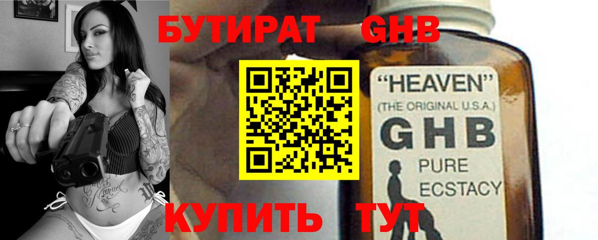Якутск  Бутират бутик  Вход с VPN 