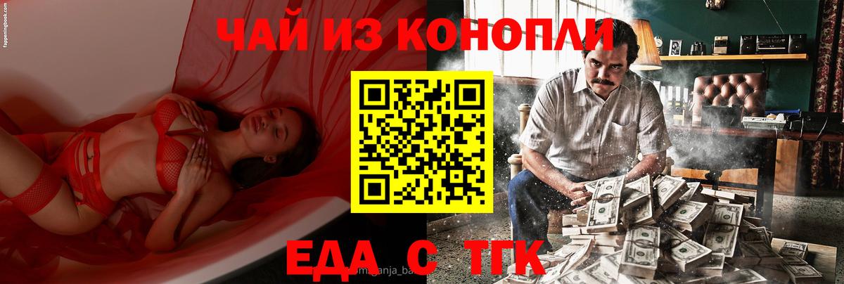 Печенье с ТГК марихуана  Вход с VPN  Якутск 