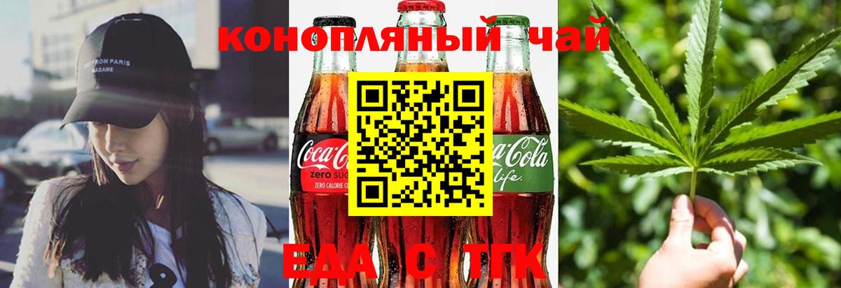 Canna-Cookies марихуана Якутск