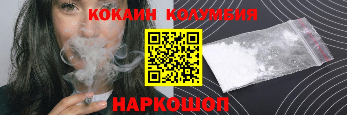 Якутск  COCAIN Боливия  Кокаин Перу  Вход с VPN 