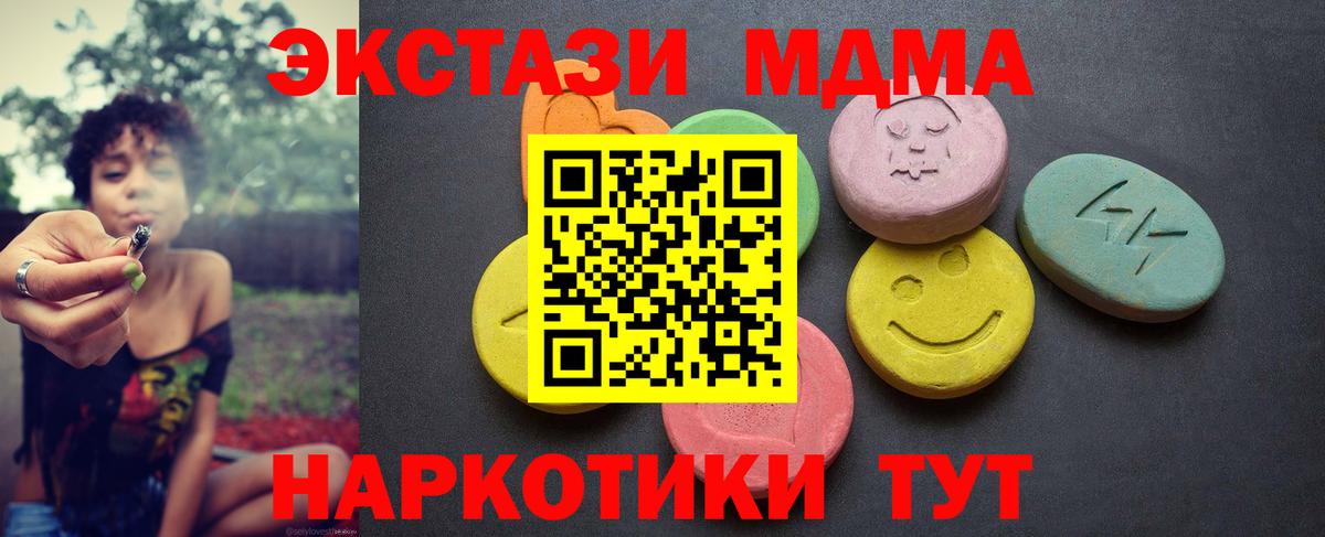 гидра tor  Ecstasy 280 MDMA  Якутск  Ecstasy  Вход с VPN  Экстази 250 мг 