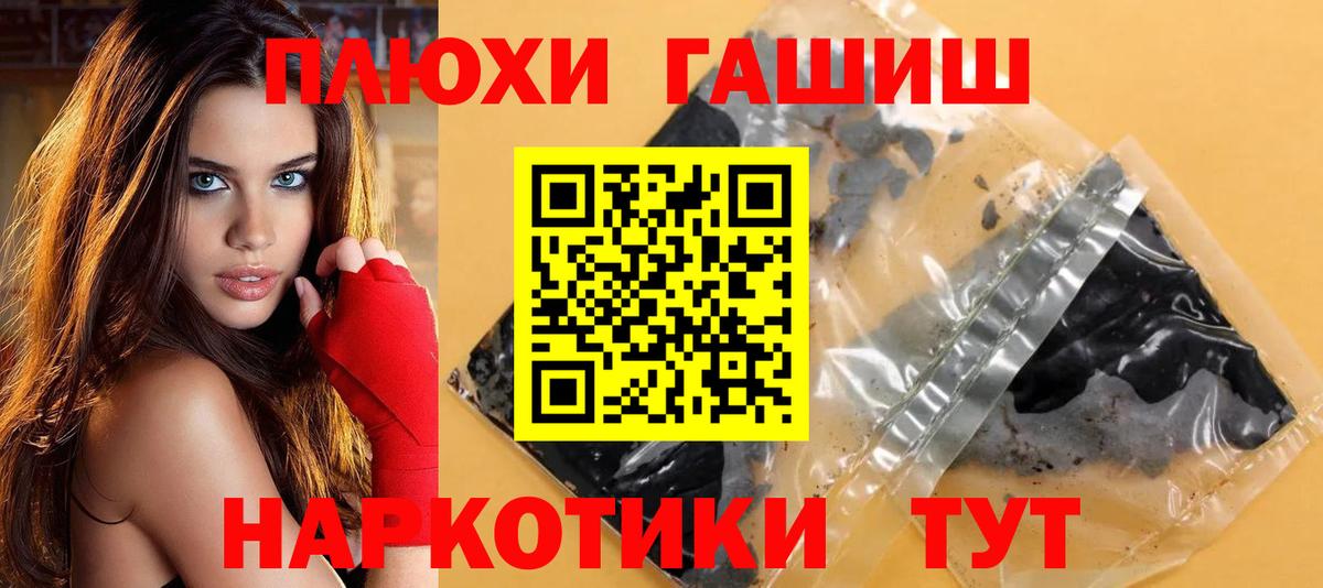 Якутск  ГАШИШ Cannabis  Вход с VPN  ГАШИШ  магазин продажи   ГАШ индика сатива 