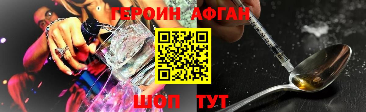 Якутск  Героин Heroin  Героин  Вход с VPN 
