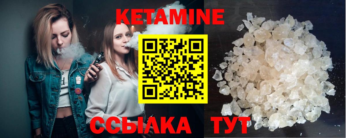 Кетамин VHQ  Вход с VPN  Якутск 