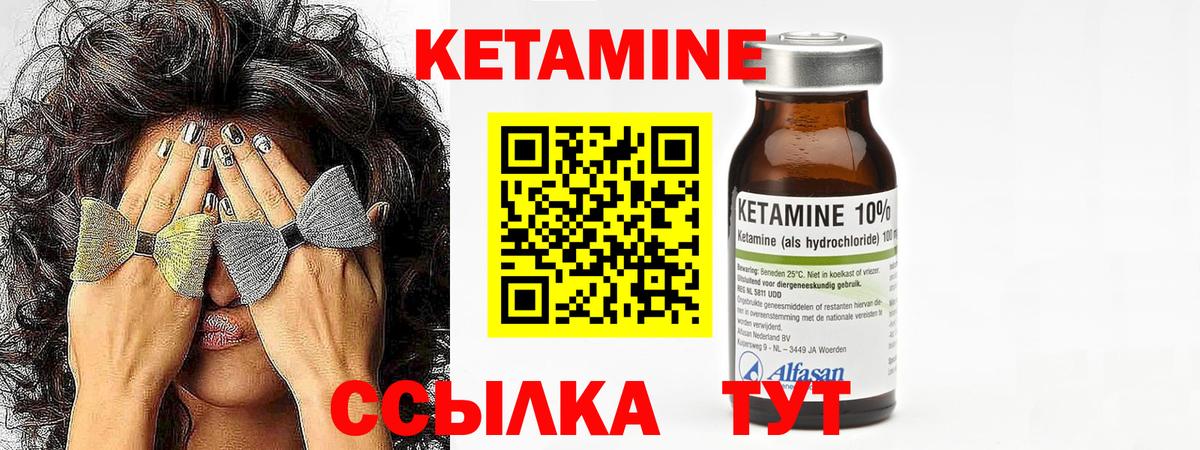 Кетамин ketamine Якутск