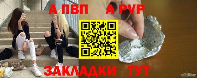 apvp Кунгур