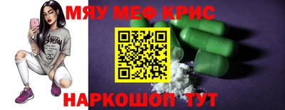 мефедрон мука Кумертау