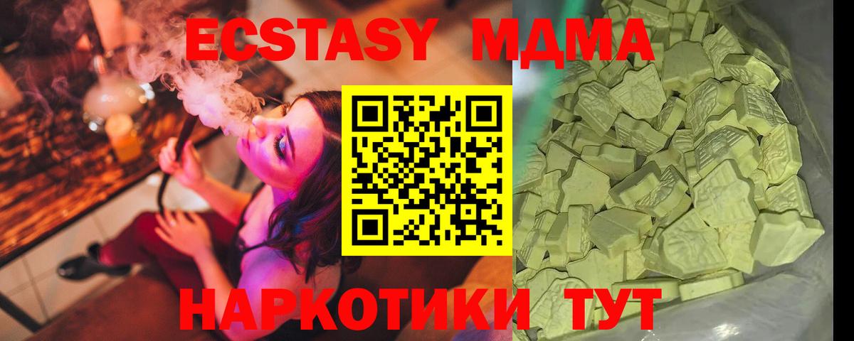 Якутск  MDMA молли  МДМА  Вход с VPN  МДМА crystal 