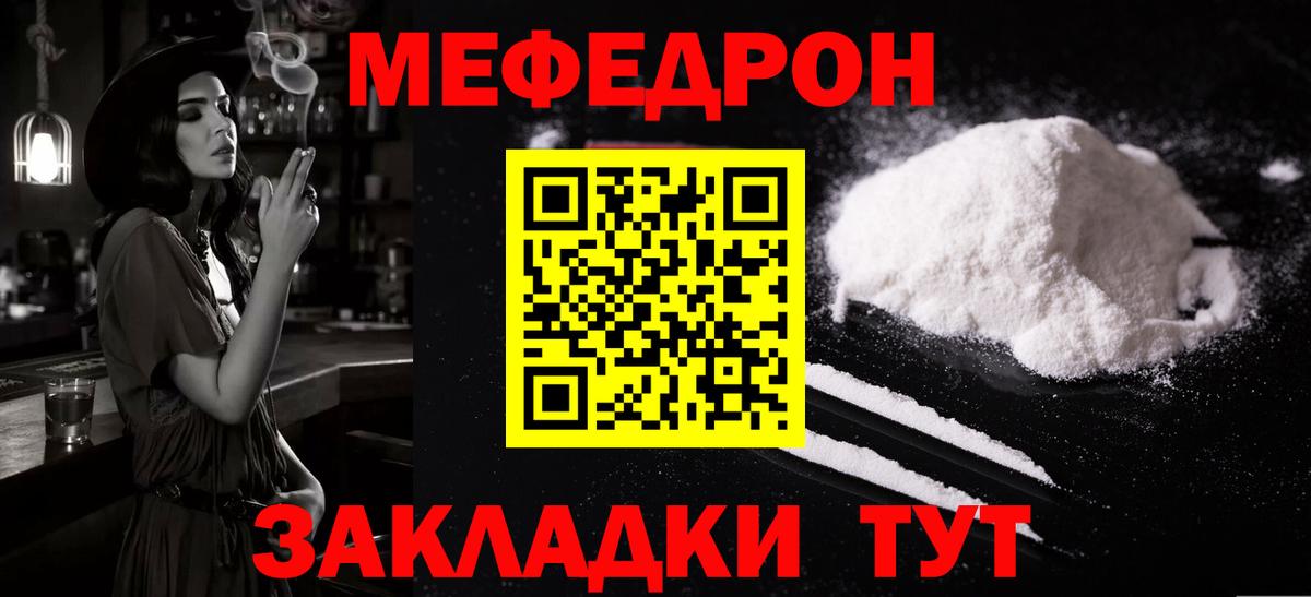 Меф 4 MMC  МЯУ-МЯУ  МЯУ-МЯУ  Вход с VPN  МЕФ mephedrone  Якутск 