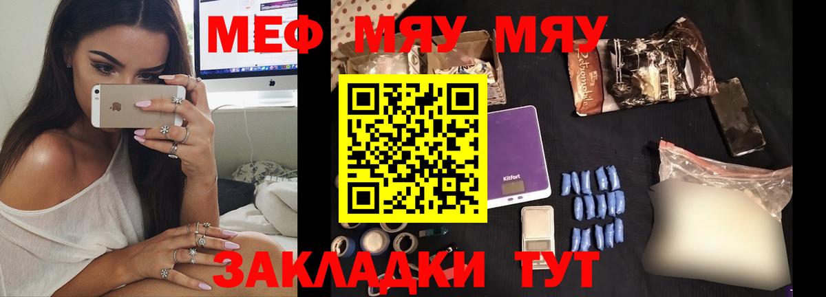 МЕФ  Якутск