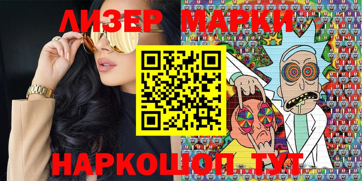 Марки NBOMe 1500мкг Якутск