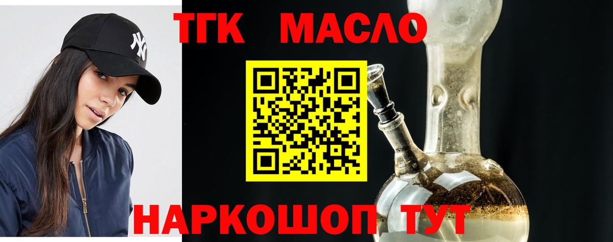 Якутск  Дистиллят ТГК вейп  Вход с VPN 
