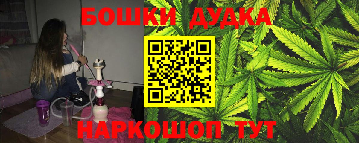 Бошки марихуана Ganja  Бошки Шишки Amnesia  Каннабис OG Kush  Якутск  Вход с VPN 